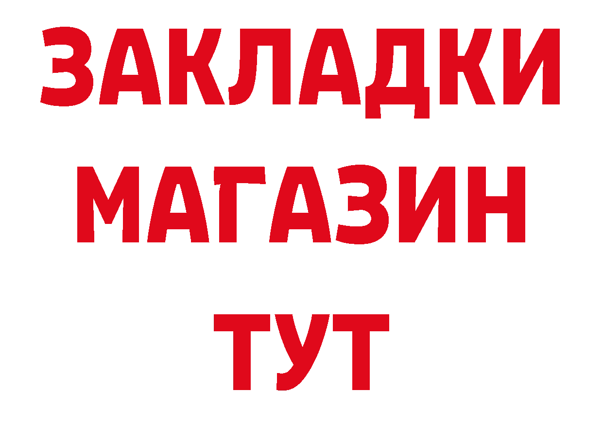 КОКАИН Перу рабочий сайт нарко площадка МЕГА Новоалександровск